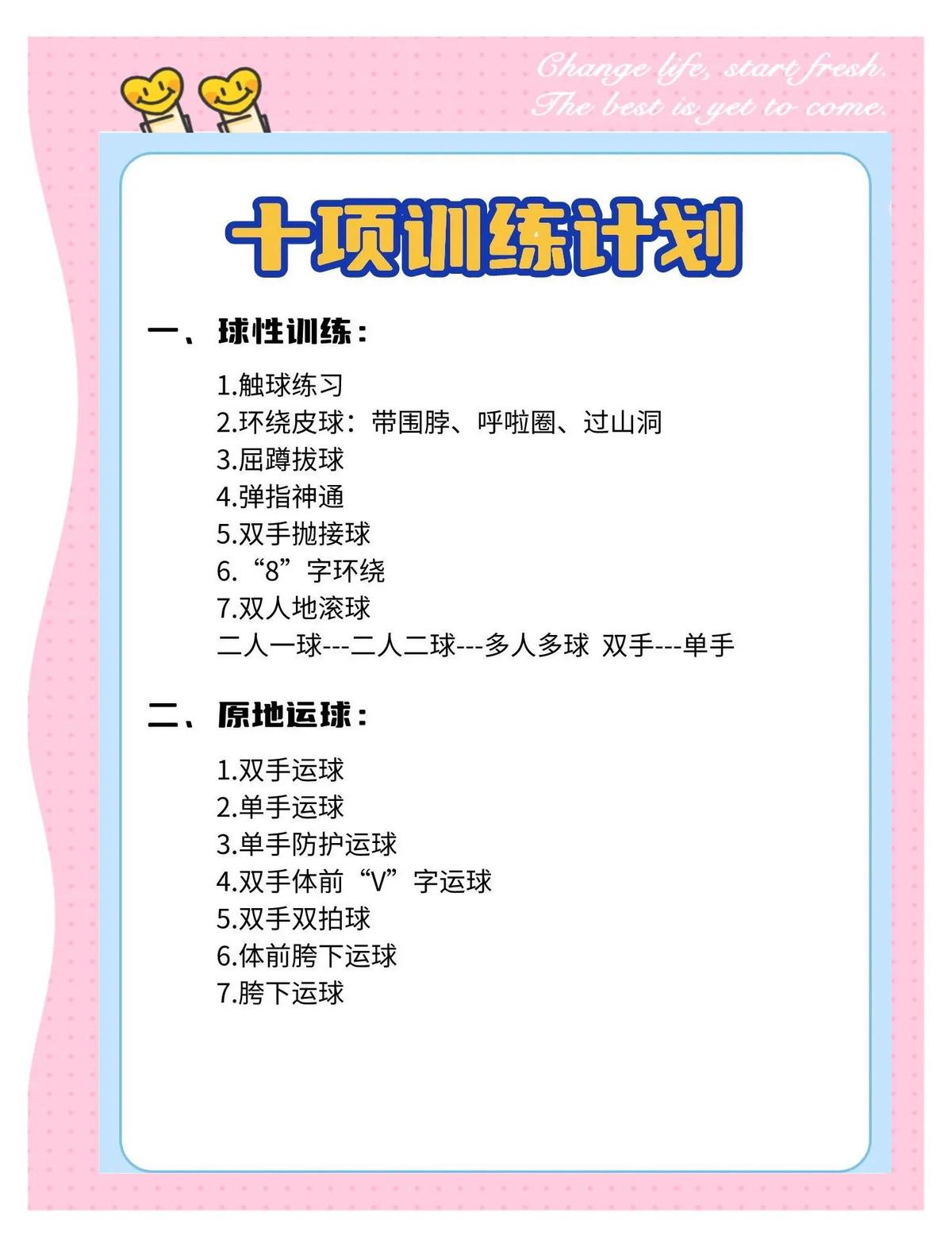 女性篮球爱好者在元宇宙中如何找到合适的训练资源